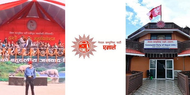 एमालेको महाधिवेशन इतिहास: यस्तो थियो प्रतिस्पर्धा र नेतृत्व