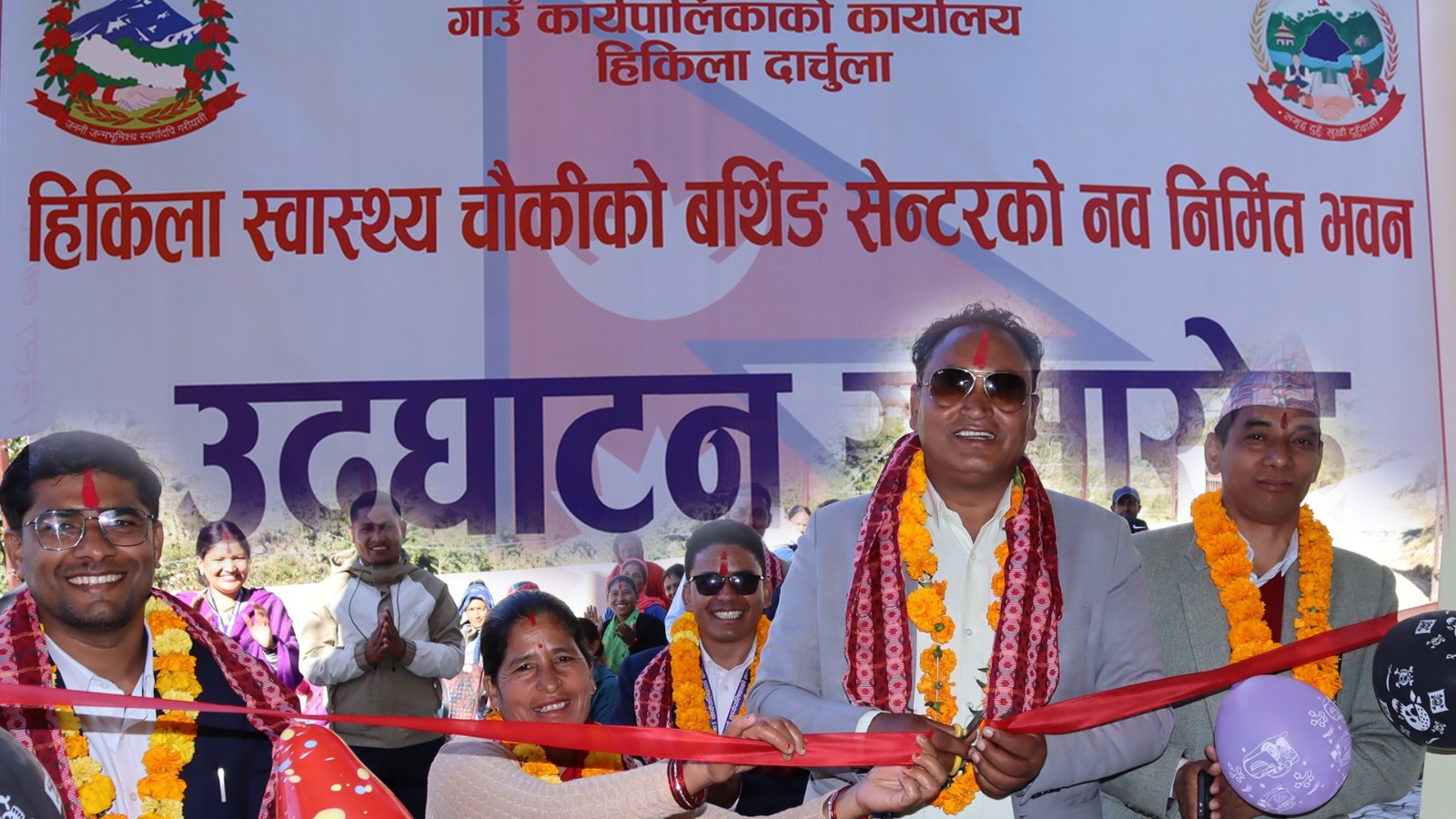 दार्चुलाको दुहुँ-२ हिकिलामा नव निर्मित वर्थिङ सेन्टरको भवन उद्धघाटन