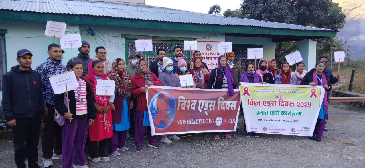३८औं विश्व एड्स दिवस दार्चुलामा पनि विभिन्न कार्यक्रम गरि मनाईयो