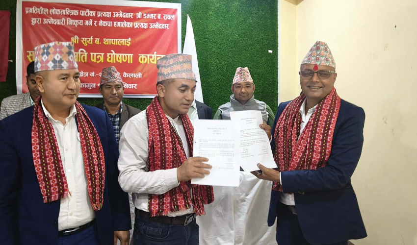 कैलाली–२ मा प्रलोपाका उम्मेदवार रावलद्धारा एमालेका सूर्यबहादुर थापालाई समर्थन