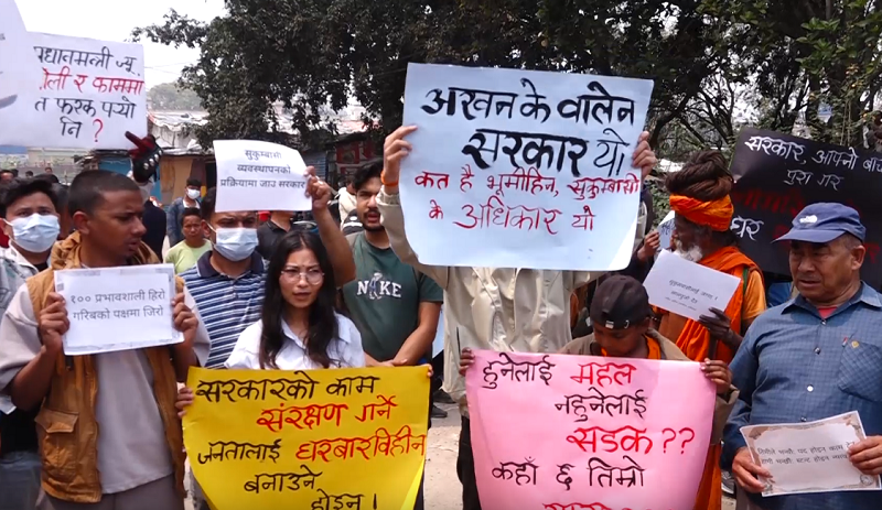 सुकुम्वासी बस्तीमा सरकारविरुद्ध प्रदर्शन, रास्वपा कार्यालय घेराउ गर्न जाँदै सुकुम्वासी