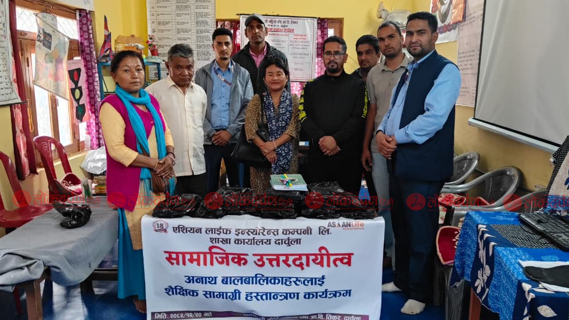 एशियन लाइफ इन्स्योरेन्सको १८ औँ वार्षिकोत्सवः अनाथ विद्यार्थीलाई शैक्षिक सामग्री वितरण