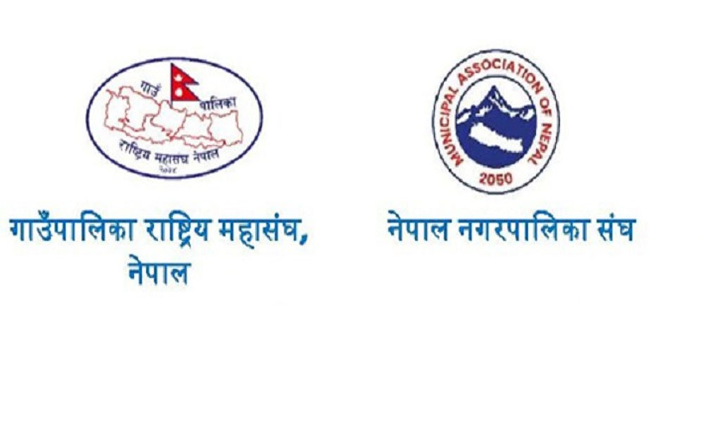 संघीय सरकारको हस्तक्षेपले शैक्षिक उपलब्धि गुम्ने पालिका महासंघको निष्कर्ष