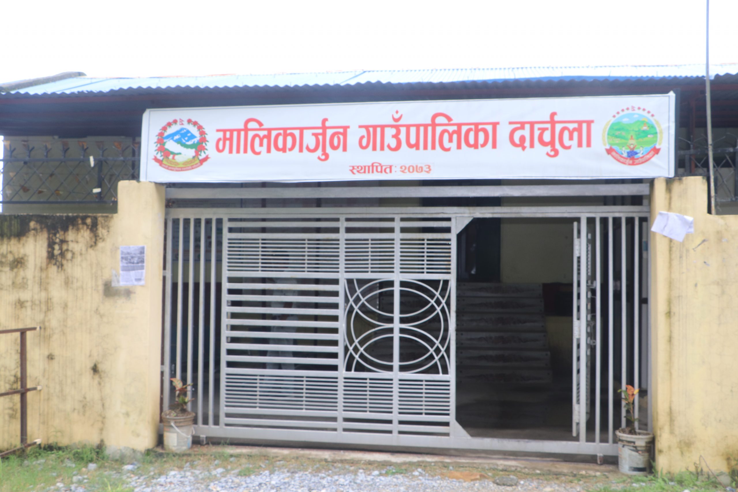 मालिकार्जुन गाउँपालिलाई दार्चुलाकै पहिलो बालविवाह मुक्त पालिका घोषणा गरिँदै