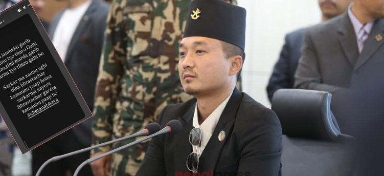 गृहमन्त्रीलाई बर्खास्त गरी पक्राउ गरेर अनुसन्धान थाल्न जेनजी मुभमेन्टकाे माग