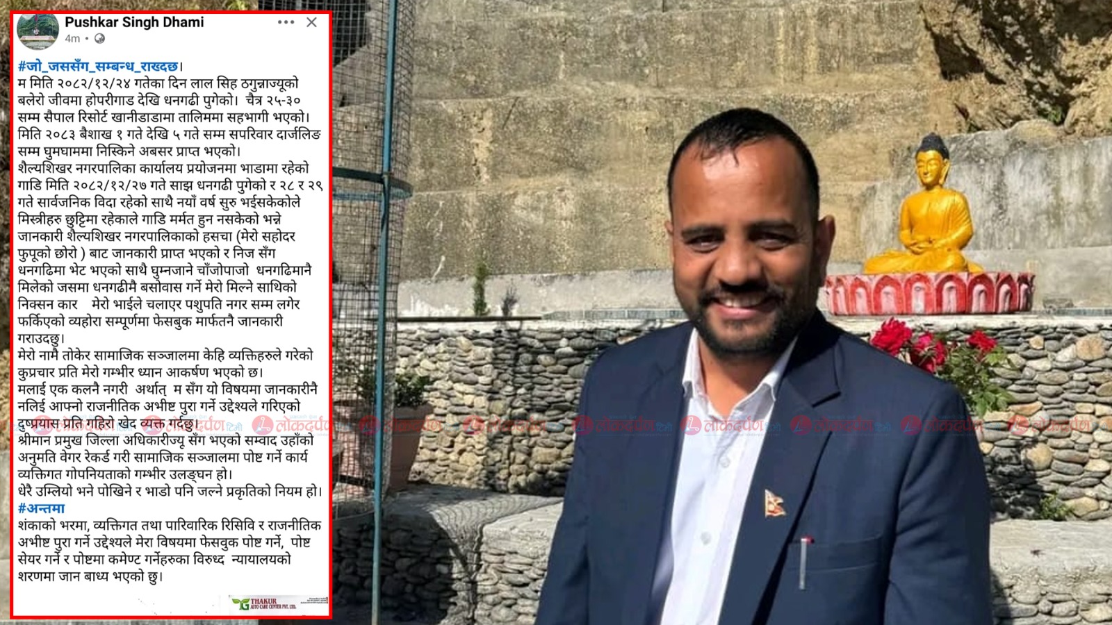 सवारी दुरुपयोग आरोपबारे धामीको स्पष्टीकरणः राजनीतिक उद्देश्यले कुप्रचार गरियो