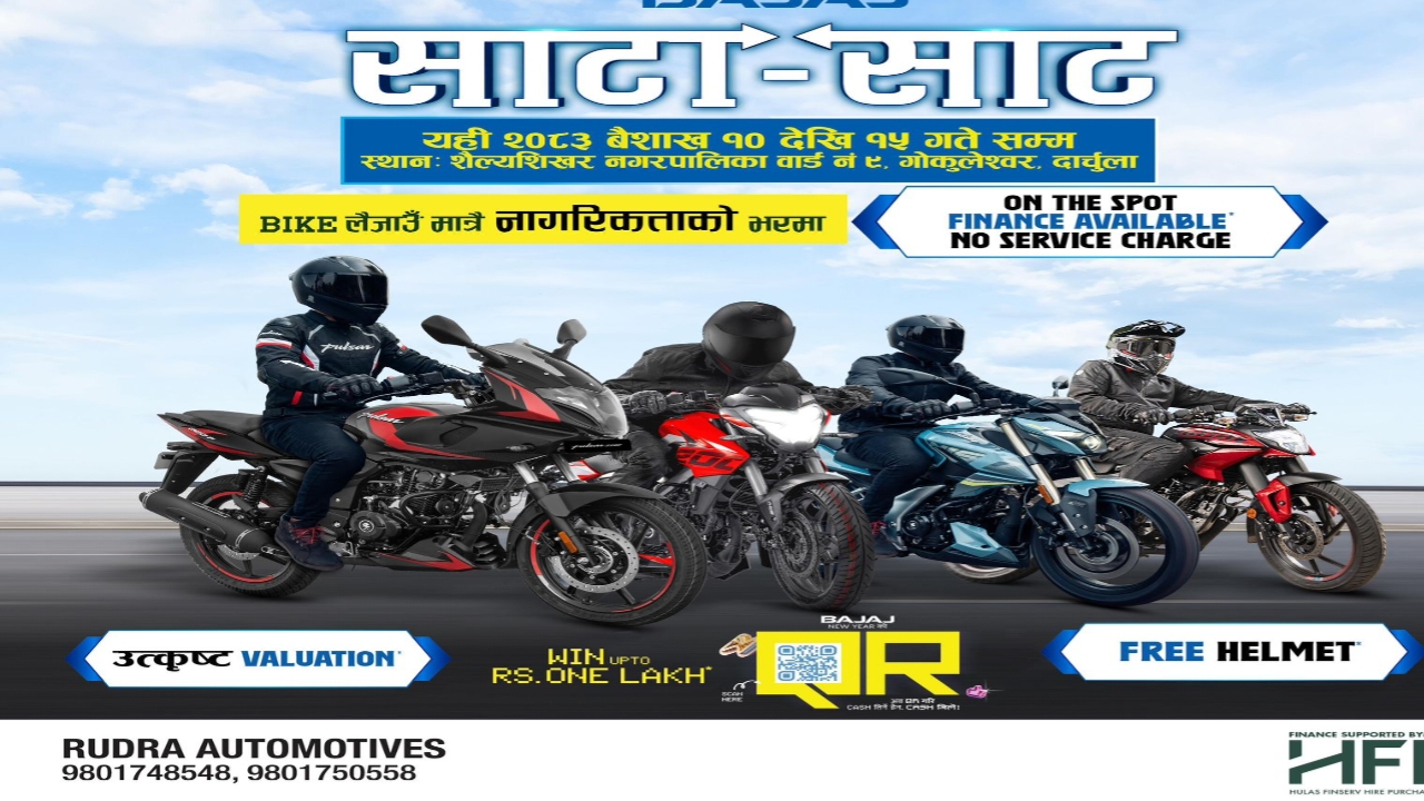 गोकुलेश्वरमा बजाजको ‘एक्सचेन्ज’ मेला सञ्चालन