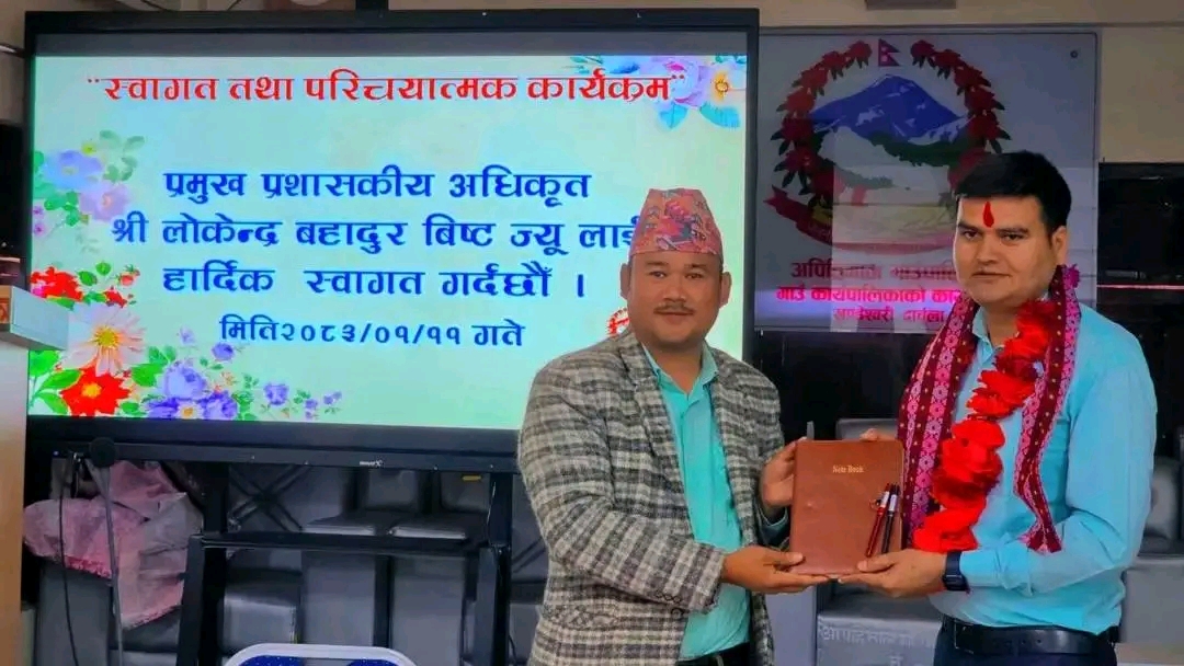 दार्चुलाको अपिहिमालमा प्रमुख प्रशासकीय अधिकृत विष्ट हाजिर, स्वागत गरियो