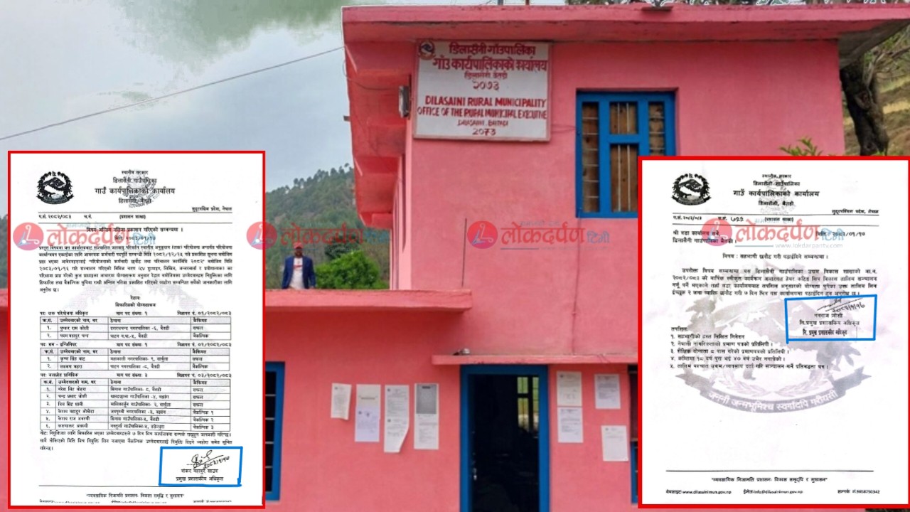 बैतडीको डिलासैनी गाउँपालिकामा एकैदिन दुई हाकिमको हस्ताक्षर
