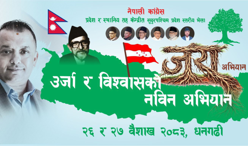 कांग्रेसले आजदेखि सुदूरपश्चिम प्रदेशस्तरीय भेला आयोजना गर्दै