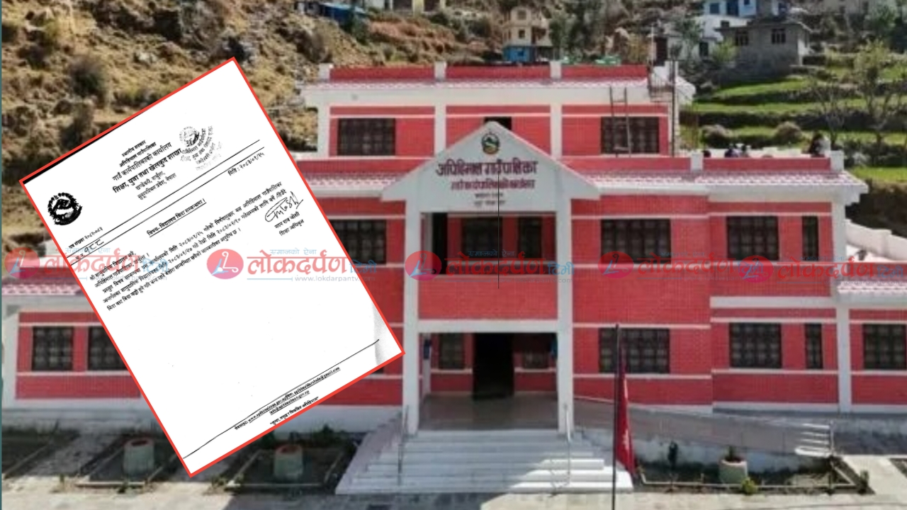 दार्चुलाको अपिहिमाल गाउँपालिकाका सामुदायिक विद्यालयमा १५ दिन विदा