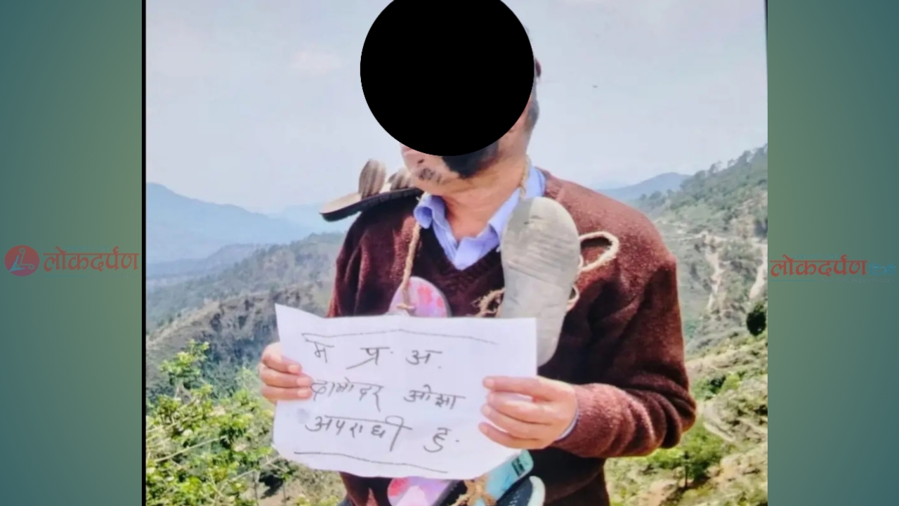 बैतडीमा प्रधानाध्यापकमाथि दुर्व्यवहार, प्रहरीले अनुसन्धान थाल्यो