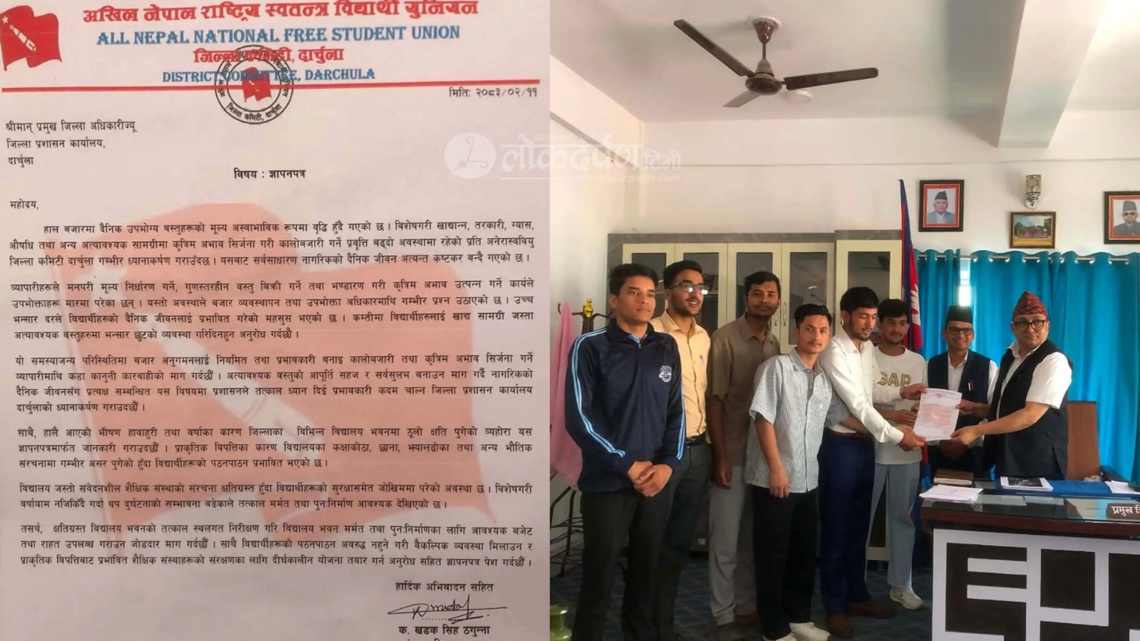 बजार अनुगमन प्रभावकारी बनाउन र क्षतिग्रस्त विद्यालय पुनःनिर्माण गर्न अनेरास्ववियुको माग
