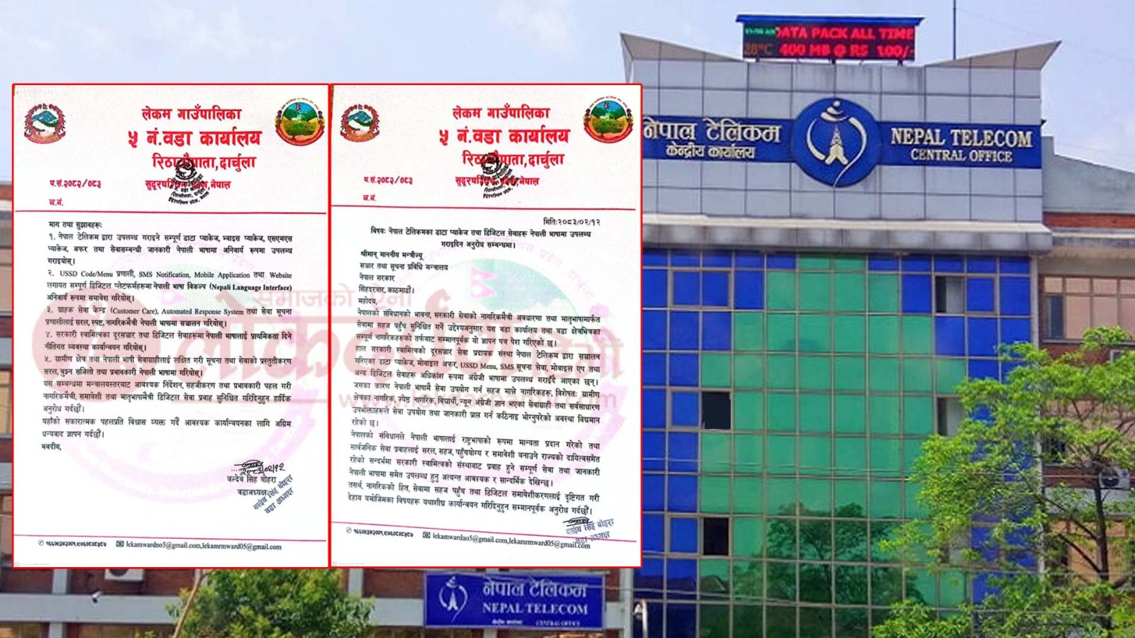 नेपाल टेलिकमका सबै सेवा नेपाली भाषामै उपलब्ध गराउन लेकम–५ को माग