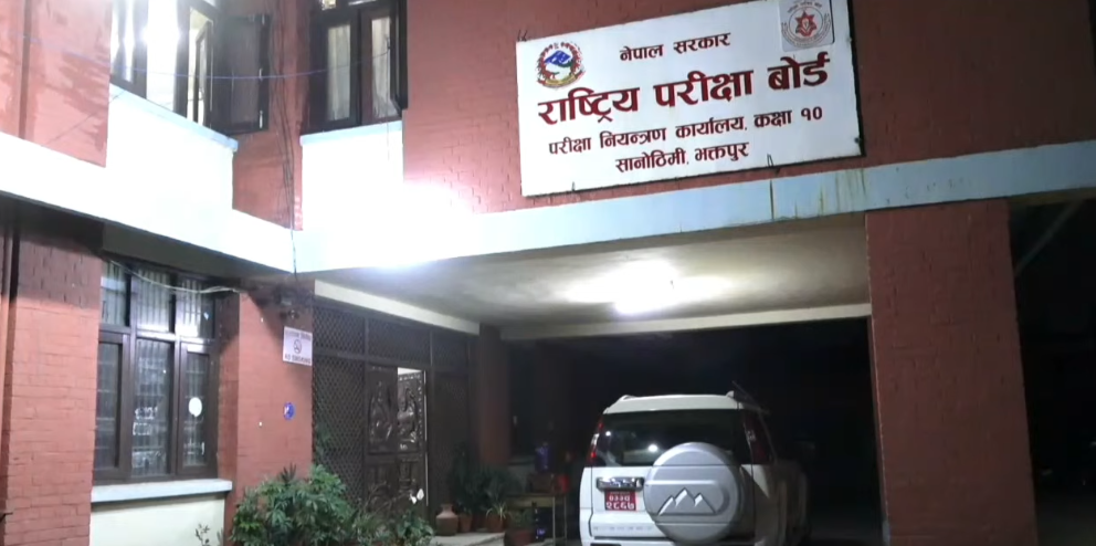 माध्यमिक शिक्षा परीक्षाा बोर्ड (एसईई) को नतिजा सार्वजनिक