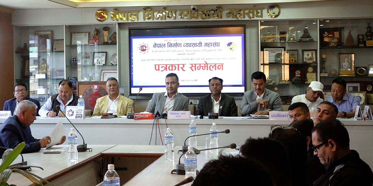 मूल्य समायोजन र नीतिगत सुधार नगरे आयोजना ठप्प पार्ने निर्माण व्यवसायी महासंघको  चेतावनी