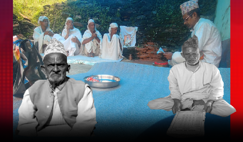 प्रशिद्ध ज्योतिष स्व. धनदेव जोशीको चौथो दिनको कर्म सम्पन्न, योगदानको स्मरण