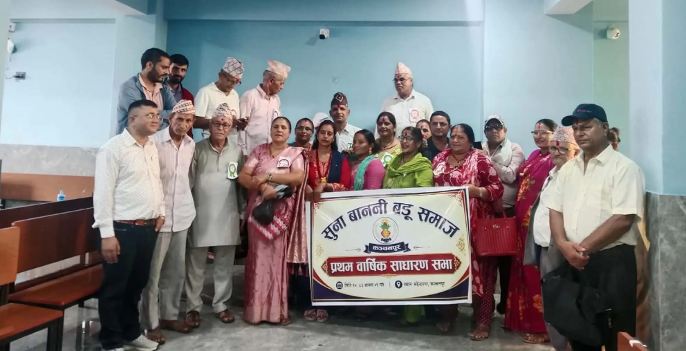 सुना बाननी बडू समाजको प्रथम वार्षिक साधारणसभा सम्पन्न, अध्यक्षमा विष्णुदत्त बडू चयन