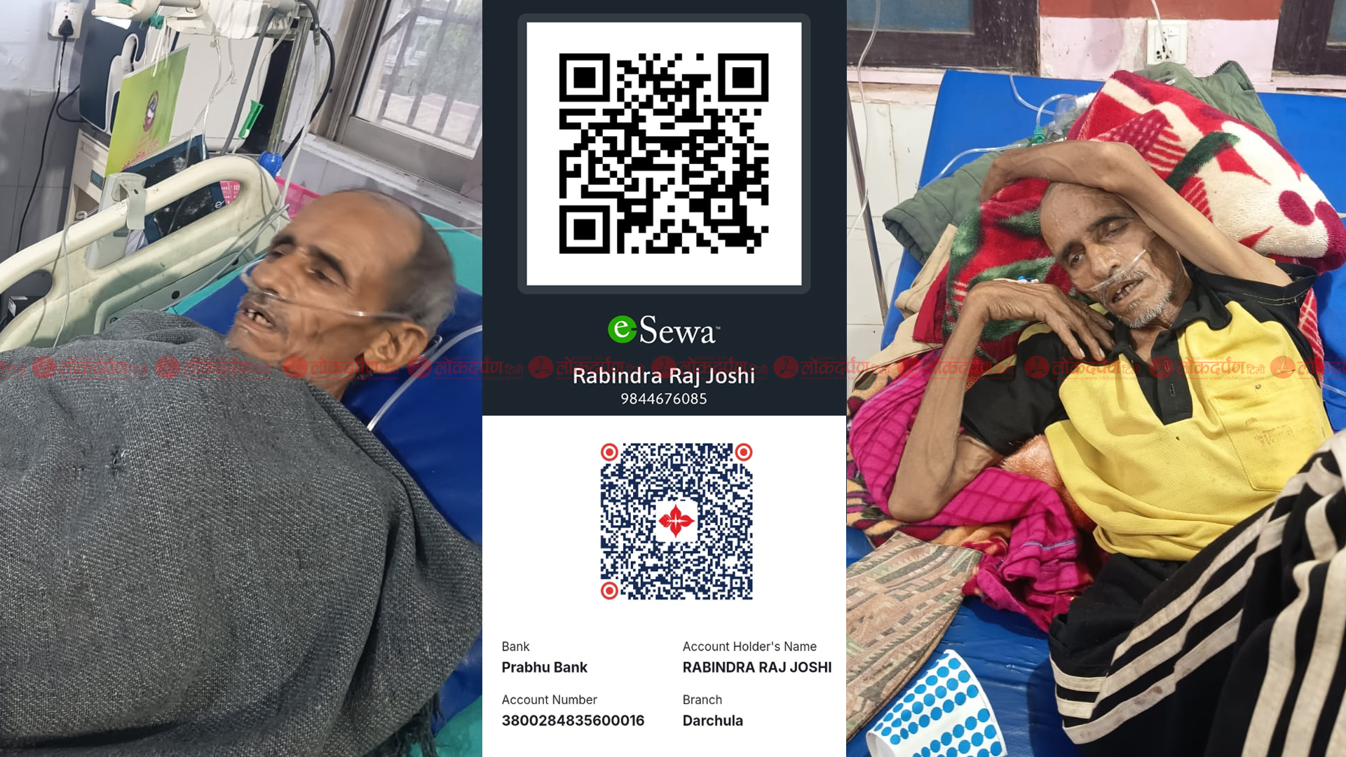 दमको समस्या गम्भीर बनेपछि दार्चुलाका केशवदत्त जोशीको उपचारमा समस्या, सहयोगका लागि परिवारको आग्रह