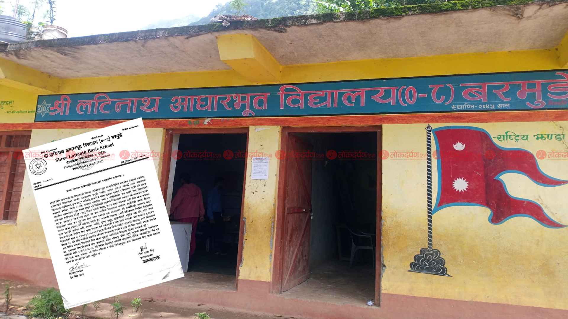 दिवा खाजाको भुक्तानीसम्बन्धी विषयमा लटिनाथ आवि बरमुडेको खण्डन, भुक्तानी भएको रकम खातामै रहेको स्पष्ट