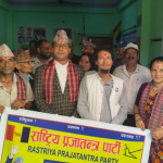 राप्रपा दार्चुलाको अध्यक्षमा प्रकाश दयाली दोहोरिए, उपाध्यक्षमा कृष्ण कुवँर र सचिवमा नवीन जोशी