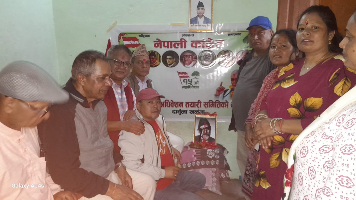 दार्चुलामा नेपाली कांग्रेसको देउवा पक्षद्धारा छुट्टै जिल्ला अधिवेशनको तयारी तीव्र