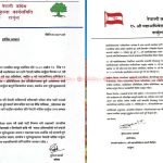 १५औँ महाधिवेशनका लागि दार्चुलामा कांग्रेसका दुई पक्षका दुई विज्ञप्ति, छुट्टाछुट्टै अधिवेशनको आह्वान