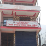 दर्ता नभएका आयुर्वेदिक औषधि बिक्री–वितरण नगर्न आयुर्वेद स्वास्थ्य केन्द्र दार्चुलाको आग्रह