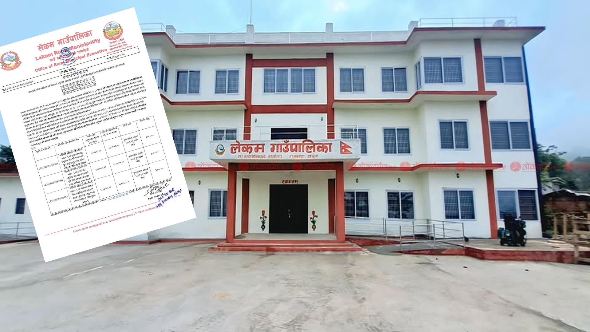 दार्चुलाको लेकम गाउँपालिकाद्वारा नदीजन्य पदार्थ बिक्री शुल्क संकलनका लागि ठेक्का आह्वान